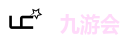 AG九游会官方网站-AG真人游戏-JIUYOUHUI AG